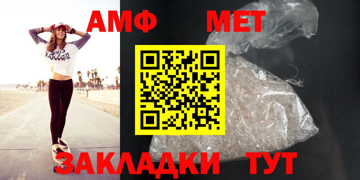АМФЕТАМИН 97%  Вход с VPN  Бутурлиновка 