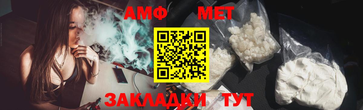 АМФ VHQ Бутурлиновка