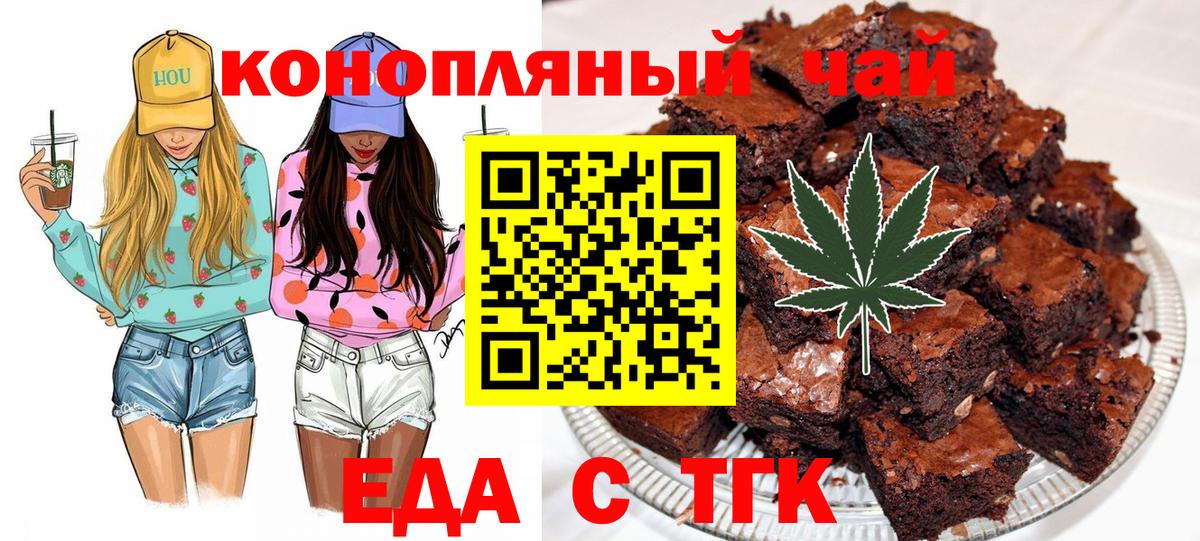 Бутурлиновка  Печенье с ТГК марихуана  Вход с VPN 