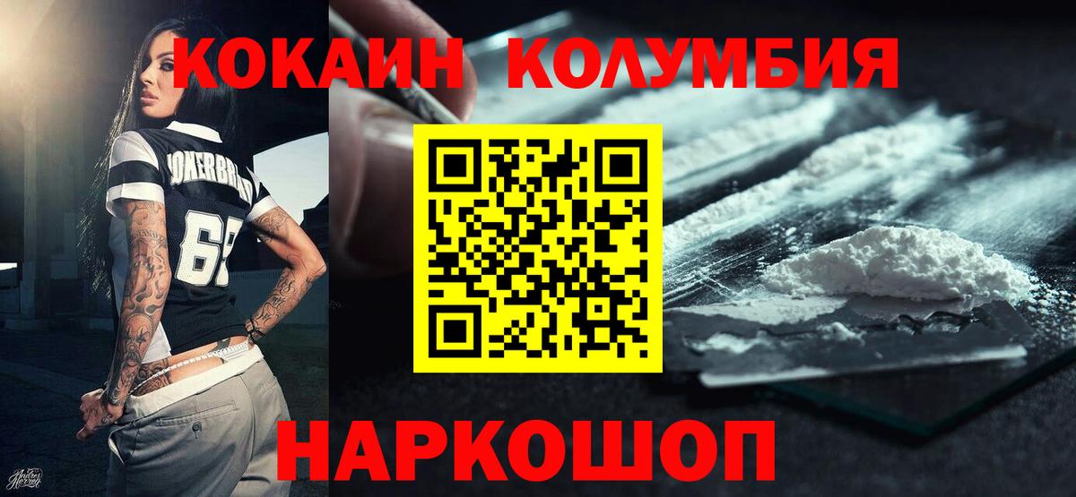 КОКАИН Перу  Вход с VPN  сколько стоит  КОКАИН Перу  Бутурлиновка 