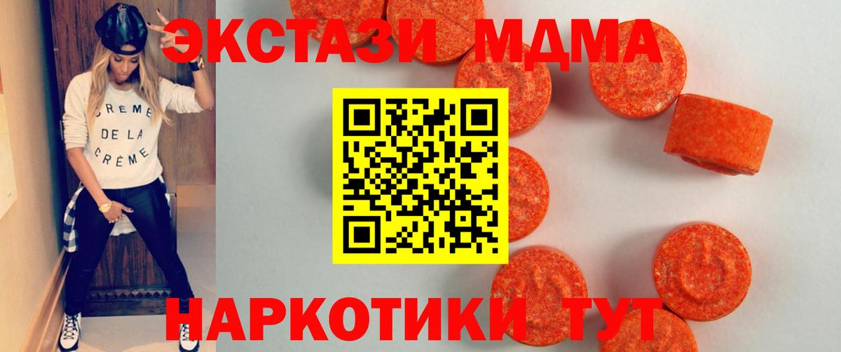 Ecstasy 300 mg  МЕГА   Бутурлиновка  Вход с VPN 