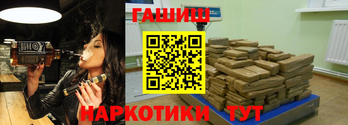 ГАШИШ гашик  Гашиш индика сатива  Вход с VPN  ГАШ  Бутурлиновка 