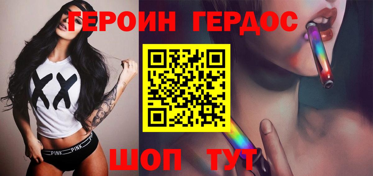 ГЕРОИН Афган Бутурлиновка