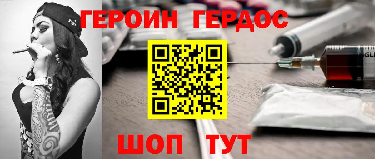 ГЕРОИН герыч  Вход с VPN  ГЕРОИН  Бутурлиновка 