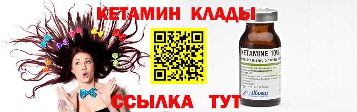 Бутурлиновка  КЕТАМИН ketamine  блэк спрут зеркало  Вход с VPN 