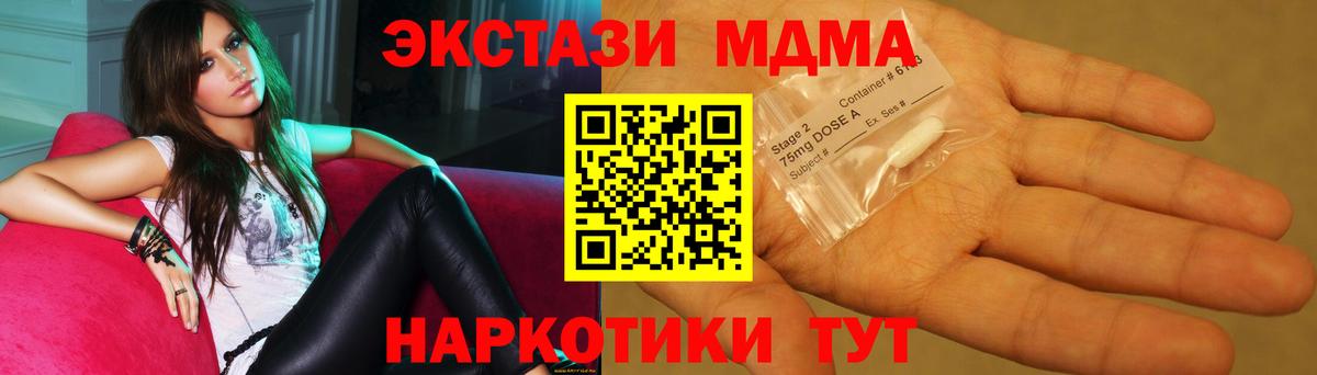 МДМА  Вход с VPN  Бутурлиновка  МДМА Molly 