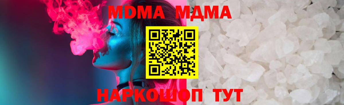 МДМА Molly Бутурлиновка