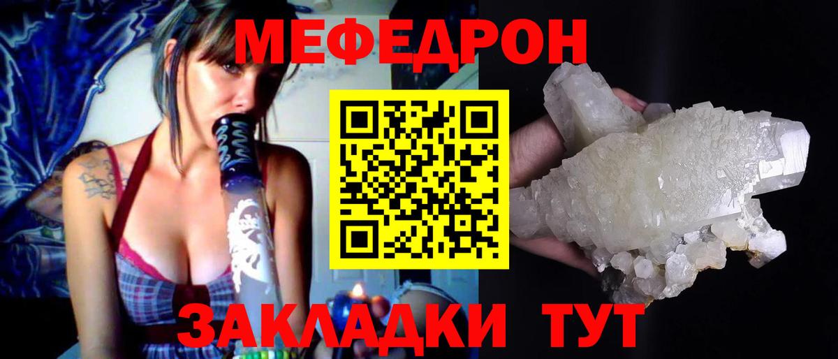 Меф  Бутурлиновка
