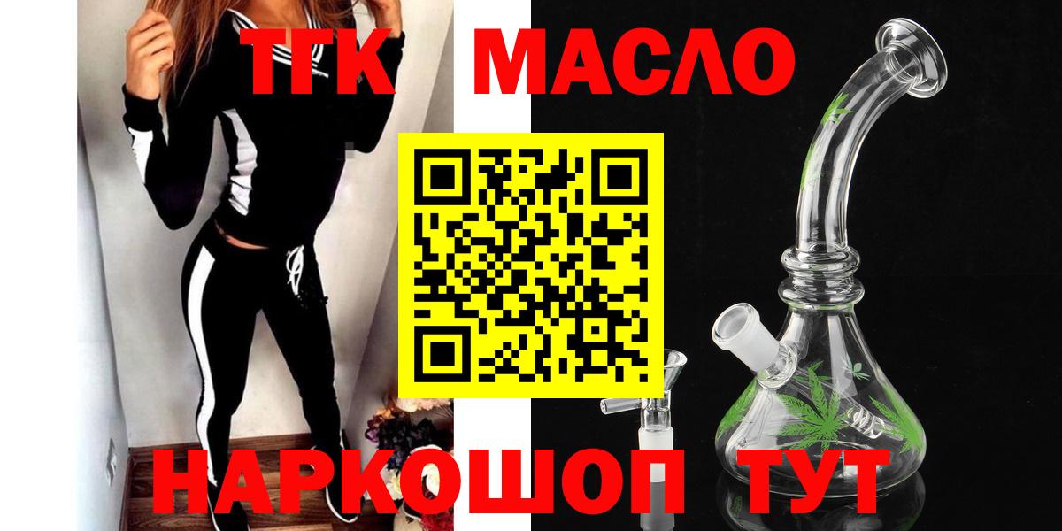 Дистиллят ТГК THC oil Бутурлиновка